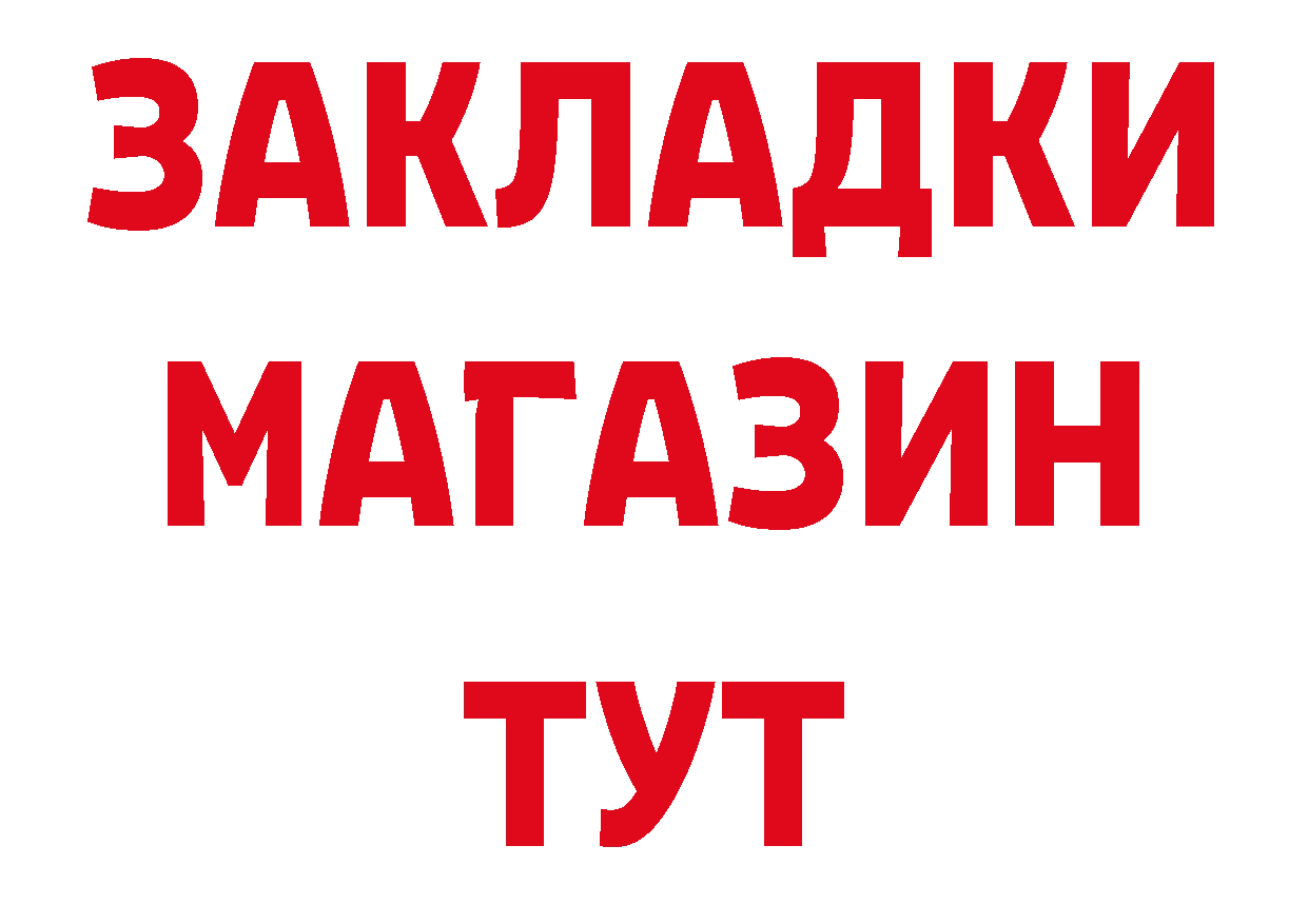 Магазины продажи наркотиков маркетплейс формула Балашиха