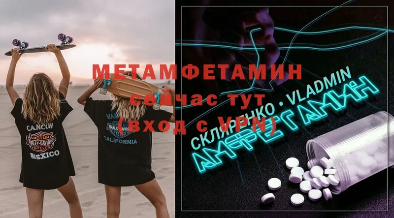 МЕТАМФЕТАМИН мет  ссылка на мегу ссылки  Балашиха 